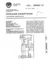 Образцовая расходомерная установка (патент 1654667)