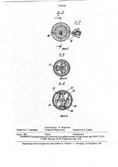 Замок-сцепка (патент 1799336)