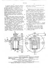 Проботборный кран (патент 606123)