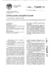 Способ лечения эндогенных психозов (патент 1736499)