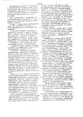 Устройство для отображения информации (патент 1328840)