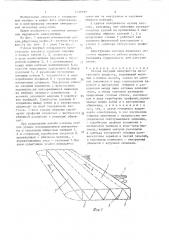 Кессон несущей поверхности летательного аппарата (патент 1448587)