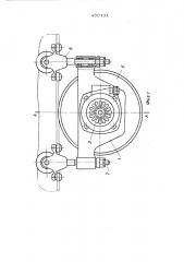 Тягач для подвесной монорельсовой дороги (патент 450732)