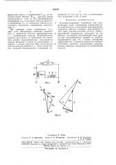 Пускорегулирующее устройство для газоразрядных ламп (патент 181734)