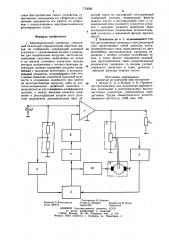 Широкополосный усилитель (патент 733082)