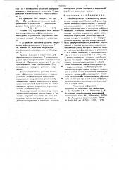 Параметрический стабилизатор напряжения (патент 983691)