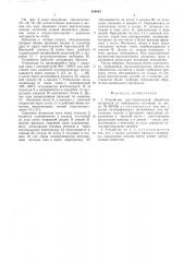 Устройство для термической обработки материала во взвешенном состоянии (патент 544843)