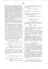 Генератор случайной последовательности импульсов (патент 688905)