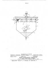 Отстойник для очистки сточных вод отвзвешенных веществ (патент 850130)