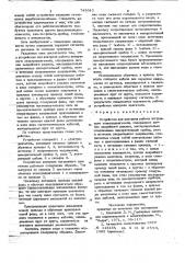 Устройство для контроля работы погружного электродвигателя (патент 748640)