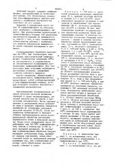 Способ получения ацетатов целлюлозы (патент 840041)