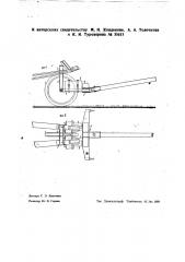 Орудийный передок (патент 35615)