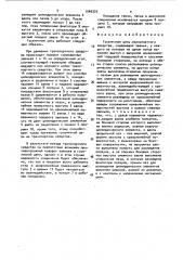 Гусеничная цепь транспортного средства (патент 1546333)