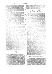 Радиолокатор (патент 1626235)