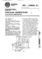 Устройство для отображения информации на экране телевизионного индикатора (патент 1589308)