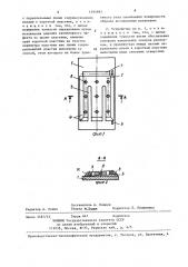 Устройство для определения способности расплавов заполнять капиллярные зазоры (патент 1395993)