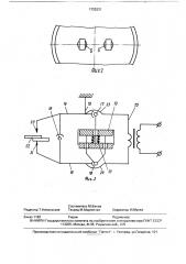 Электромагнитный двигатель (патент 1725331)