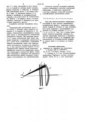 Анод для автоэлектронного микроскопа (патент 858146)