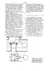 Вантуз (патент 643712)