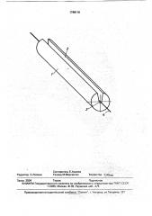 Способ изготовления корпуса наконечника световода и устройство для его осуществления (патент 1748116)