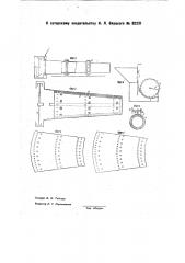 Пневматическая сеялка (патент 32231)