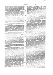 Способ получения промотора для конструирования вектора и способ конструирования вектора для экспрессии белков в клетках (патент 1836424)