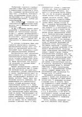 Тепловой преобразователь расхода газа (патент 1167434)
