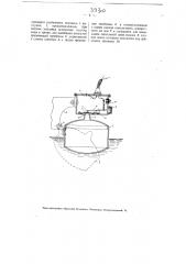Сигнальное устройство для указания присутствия воды в трюме (патент 3930)