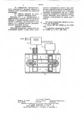 Массовый расходомер (патент 637713)