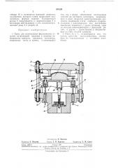Пресс для изготовления формованных изделий (патент 238128)