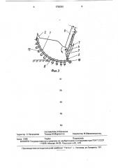 Ковш экскаватора (патент 1728393)