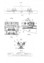 Автоматизированная линия для сборки изделий (патент 1593881)