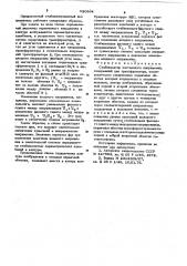 Стабилизатор постоянного напряжения (патент 620964)