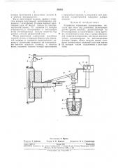 Устройство управления дозированием металла при литье под давлением (патент 263831)