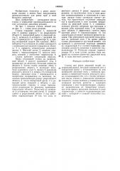 Станок для резки дисковой пилой (патент 1480983)