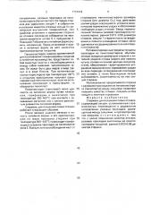 Стержень для получения полых отливок (патент 1731418)