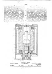 Высокоскоростной молот (патент 275686)