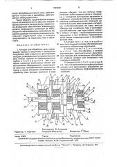 Аппарат для обработки газа (патент 1784259)