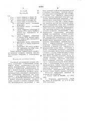 Устройство для измерения размера объектов (патент 827974)