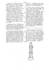 Монтажная обойма для полиспаста (патент 1298182)