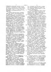 Цифровой групповой приемник многочастотного кода (патент 1559431)