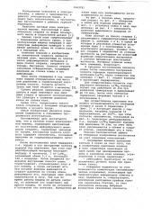 Пазовый клин электрической машины (патент 1043791)