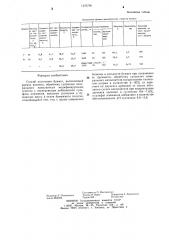 Способ получения бумаги (патент 1276706)