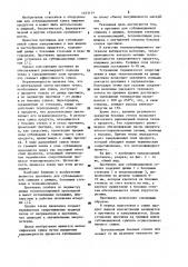 Противень для сублимационной сушилки (патент 1163114)