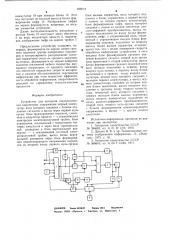 Устройство для контроля технологических параметров (патент 686019)