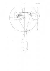 Приводное устройство к сеялкам гнездового посева (патент 102328)