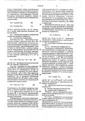 Частотно-управляемый электропривод (патент 1720138)