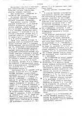 Система управления торможением транспортного средства (патент 1416349)