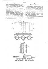 Способ ремонта трубы доступного с одной стороны экрана котла (патент 673806)