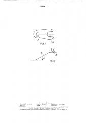 Устройство подачи воды в паровом утюге (патент 1624080)